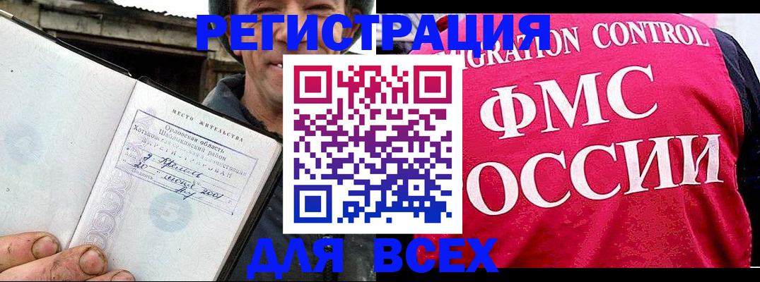 прописка законно в Заречном