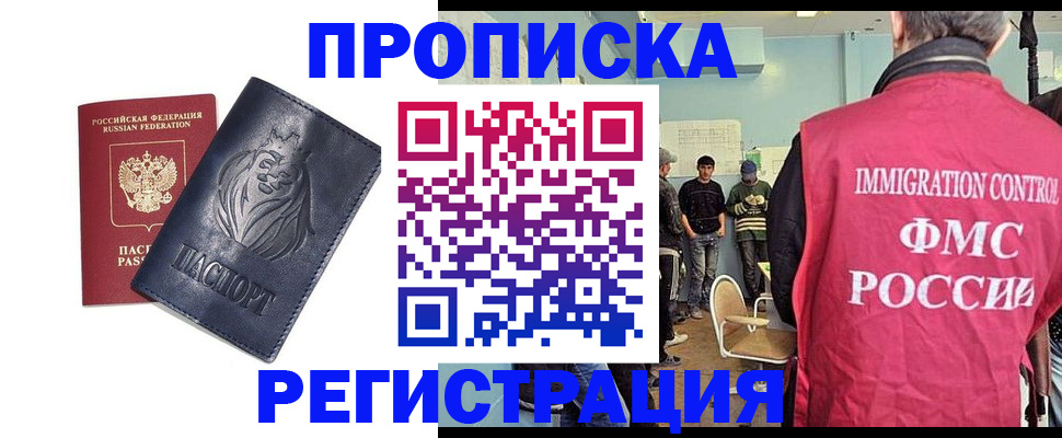 прописка для военкомата в Заречном