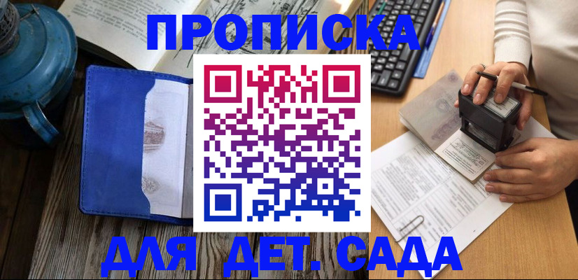 временная регистрация в квартире в Заречном