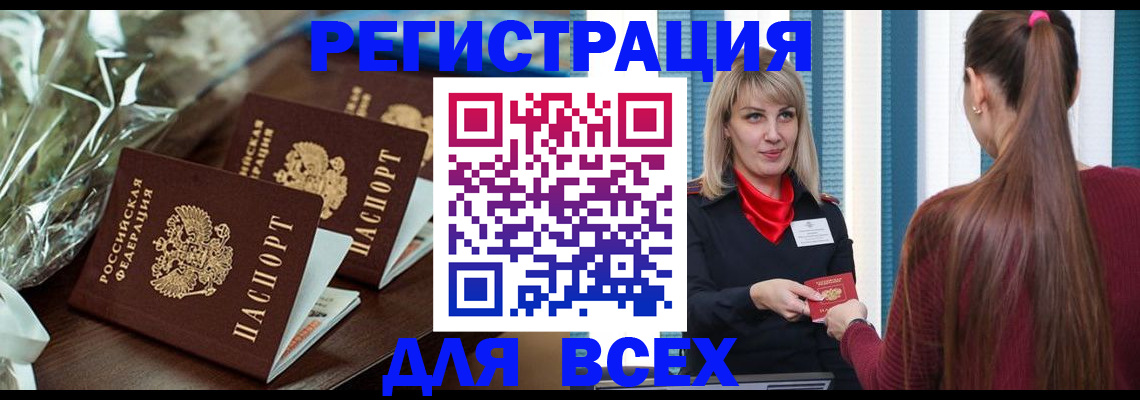 регистрация в Заречном